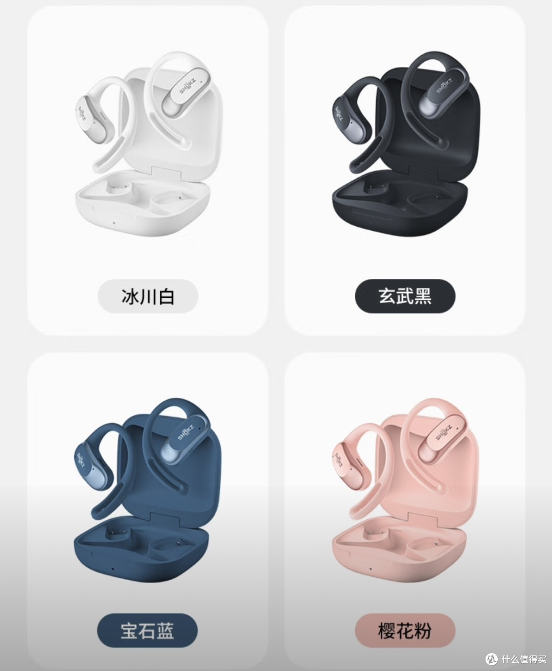 冰川白风暴!韶音OpenFit Air T511重新定义开放式耳机新标杆