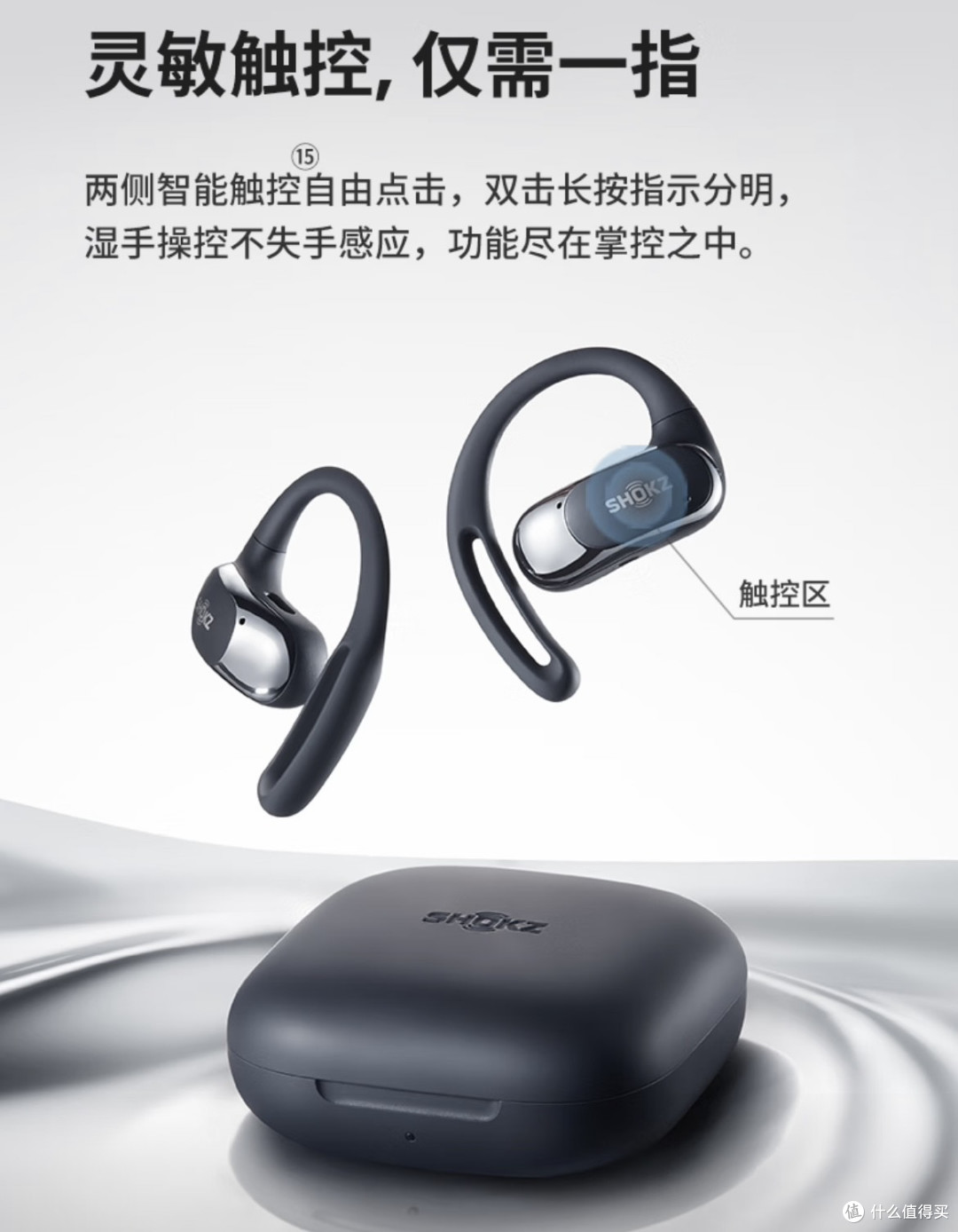 冰川白风暴!韶音OpenFit Air T511重新定义开放式耳机新标杆