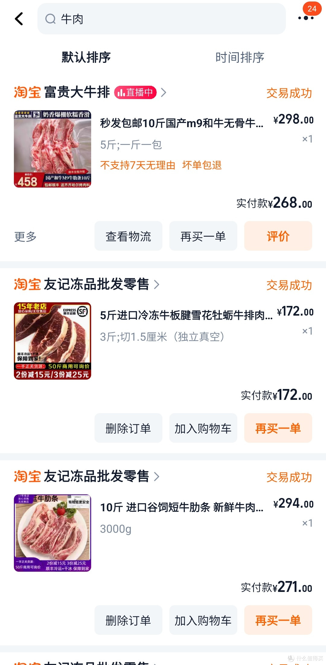 烤肉食材供应商推荐,只花一半的钱吃到顶级肉质,简直不要太爽!