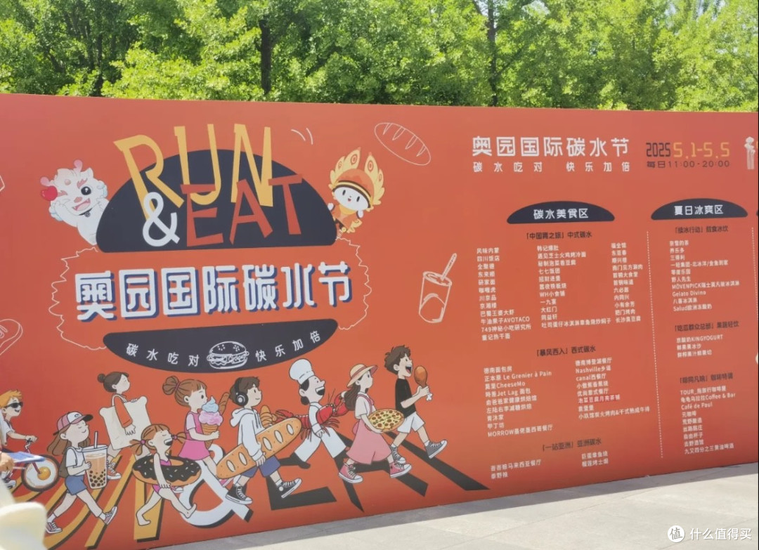 五一出行新趋势:不去人挤人,年轻人都开始“流汗式约会”了!