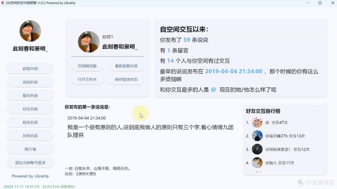 qq空间说说赞在线自助平台(空间说说赞在线自助平台能看到吗)