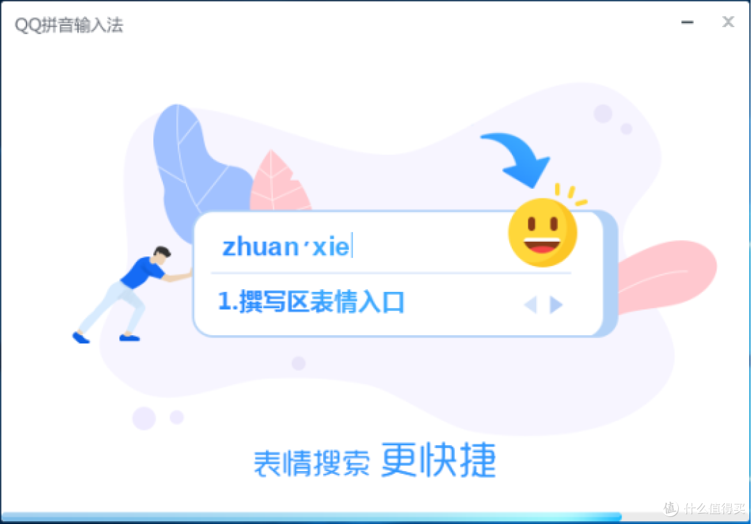 安装界面
