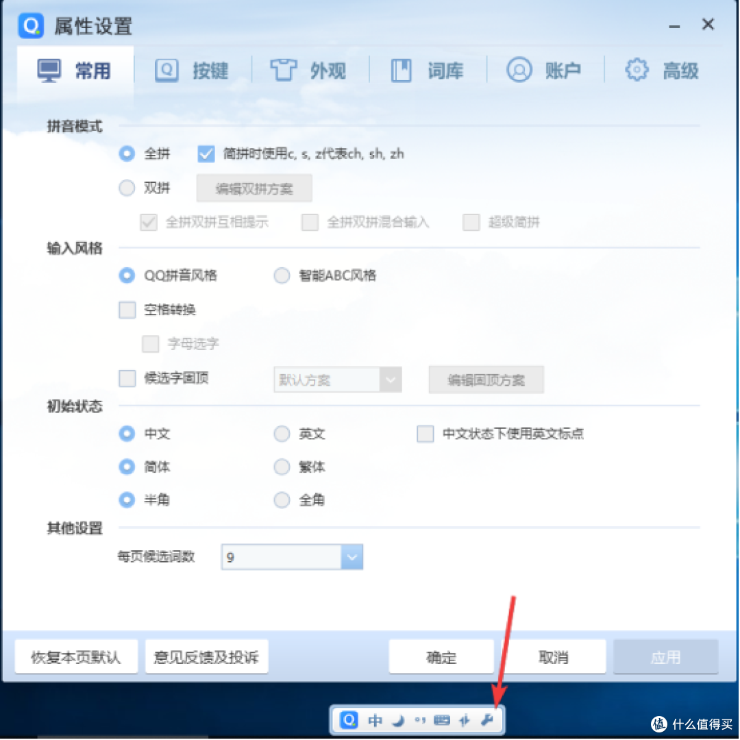 设置