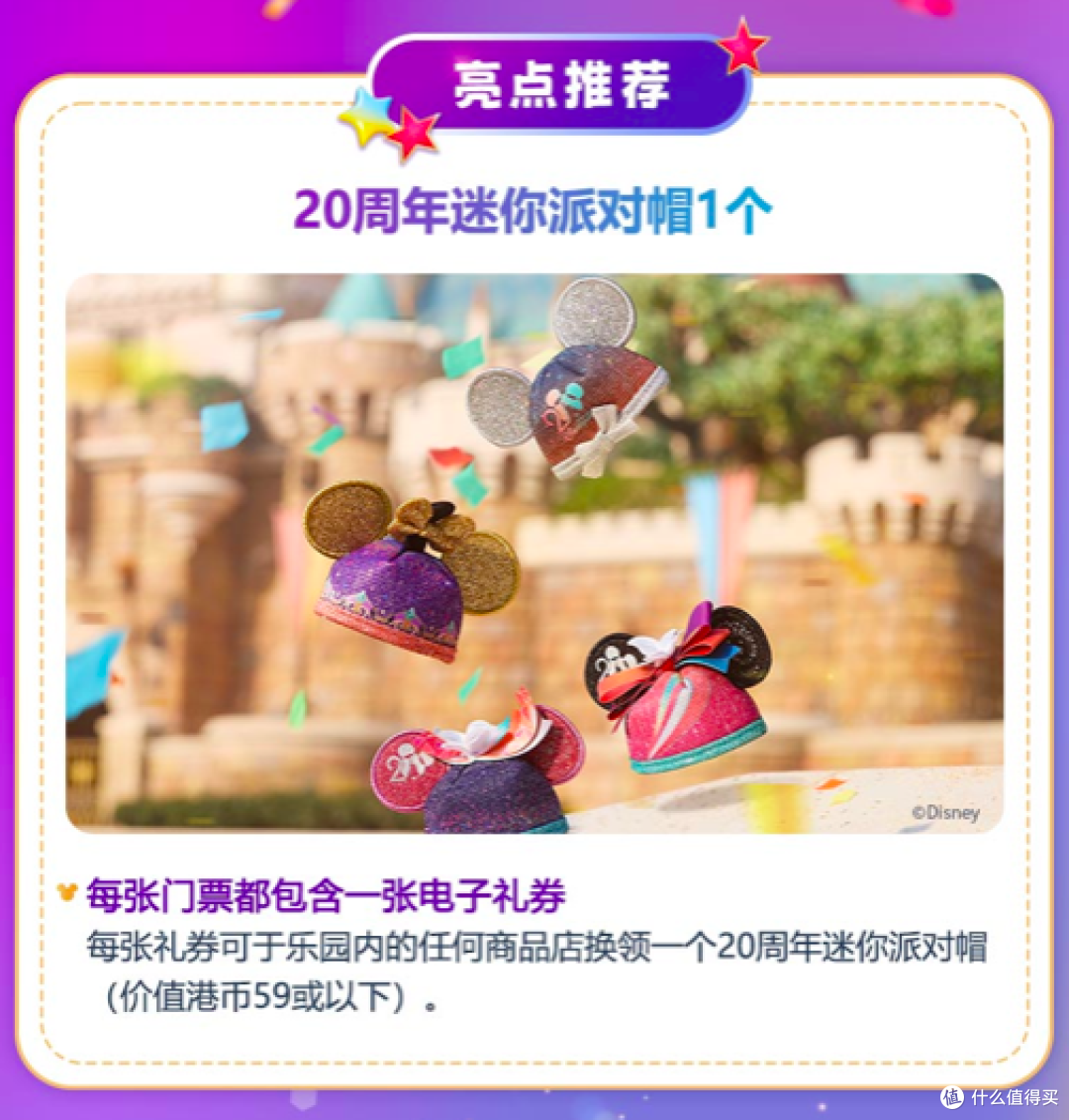 五一怎么玩?来香港迪士尼解锁快乐假期!