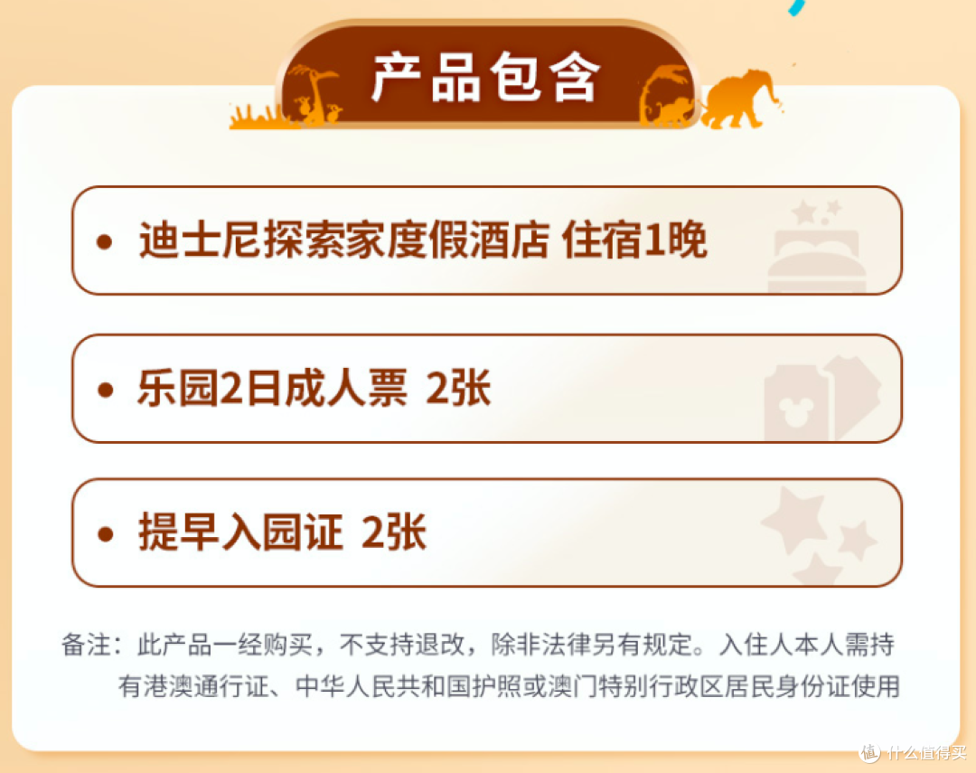 五一怎么玩?来香港迪士尼解锁快乐假期!
