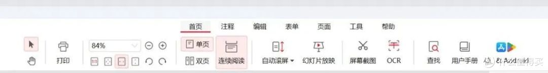 PDF处理工具——PDF gear,让你的工作效率更简单