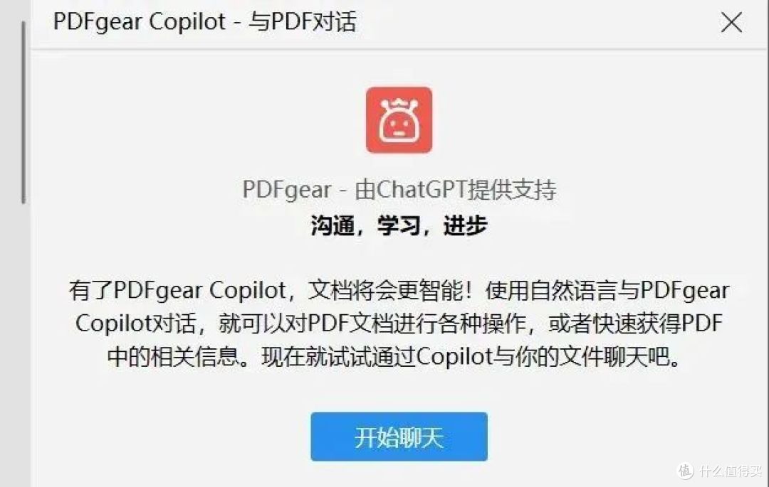 PDF处理工具——PDF gear,让你的工作效率更简单