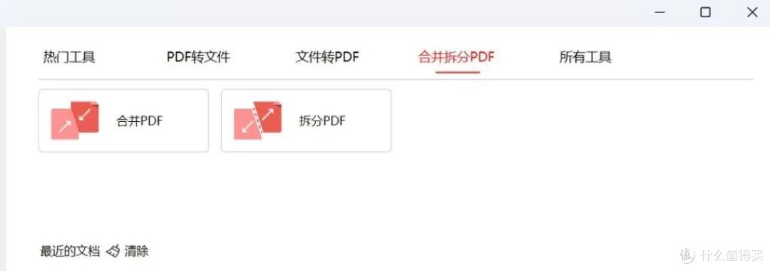 PDF处理工具——PDF gear,让你的工作效率更简单