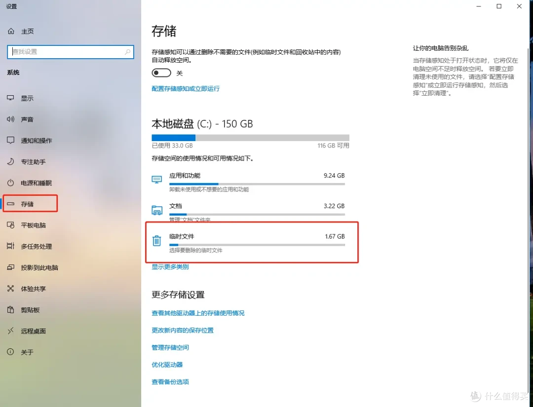 C盘爆满!这5个简单操作和一个软件可以解放C盘!