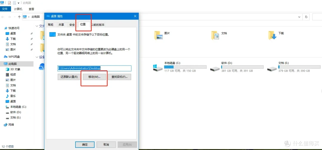 C盘爆满!这5个简单操作和一个软件可以解放C盘!