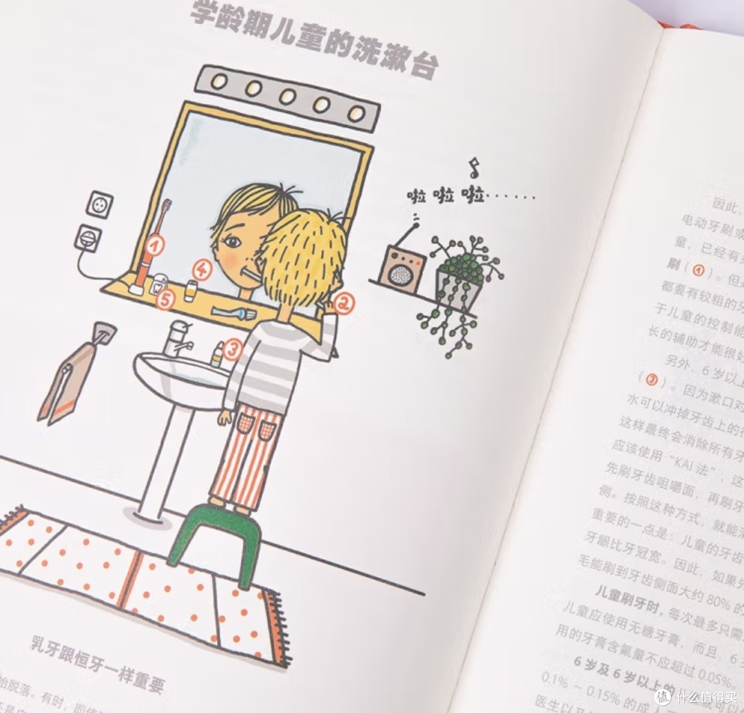 《牙齿之书》:一场从口腔开始的健康革命