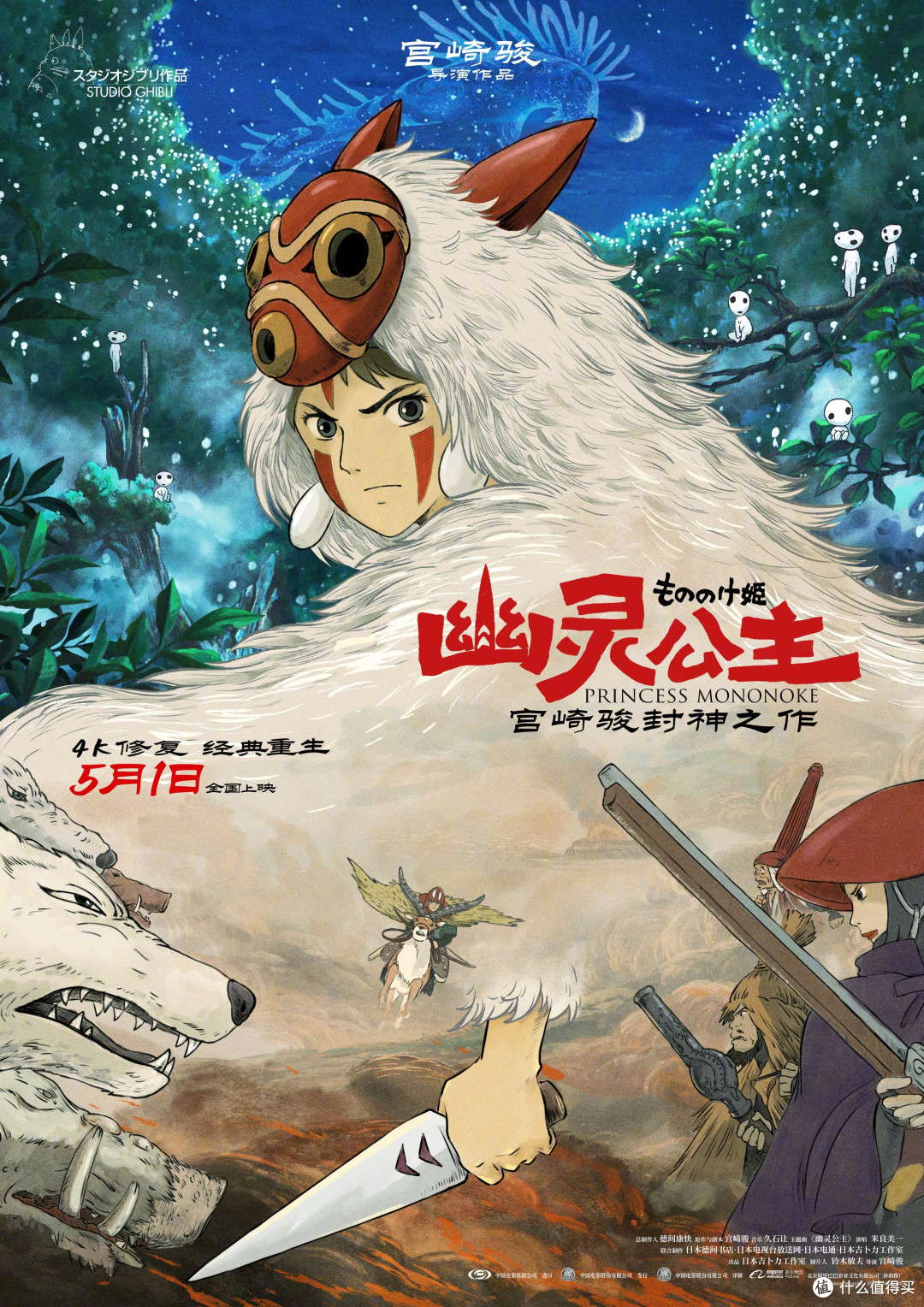《幽灵公主》主题曲插曲 附钢琴谱 宫崎骏巅峰之作!4K《幽灵公主》五一引爆银幕,28年之约终赴!