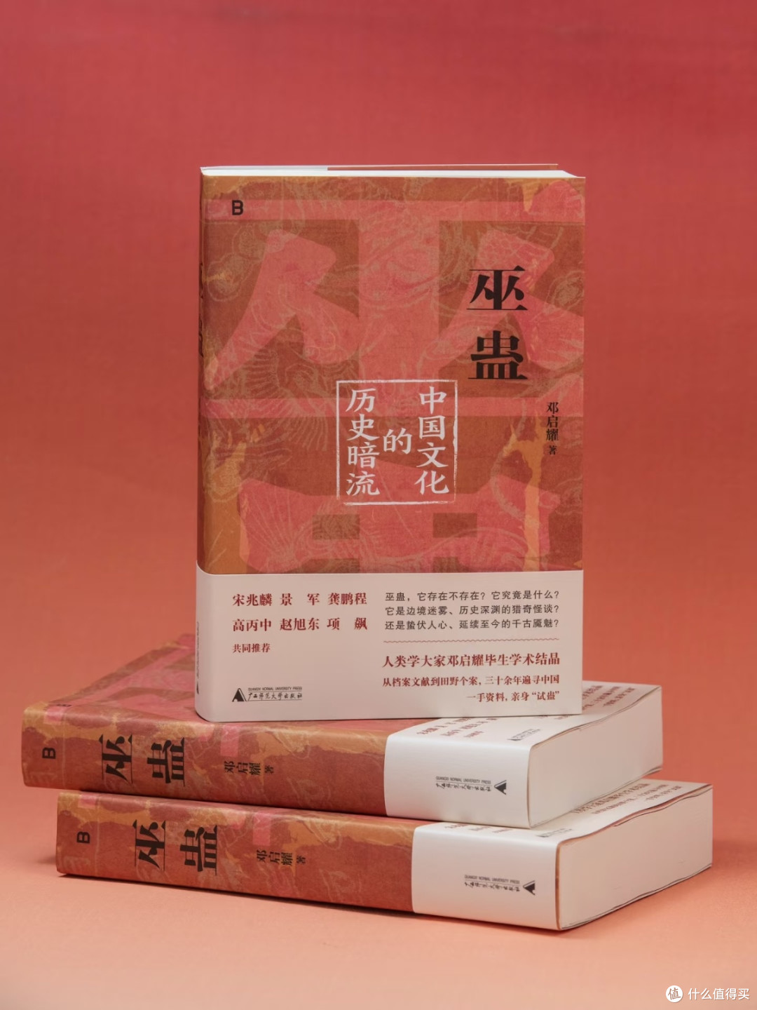 暗潮不灭:巫蛊文化如何在时空折叠中持续生长