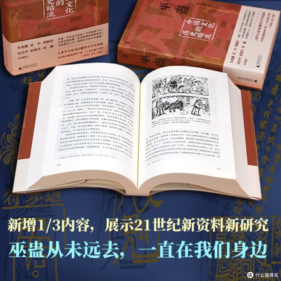 暗潮不灭:巫蛊文化如何在时空折叠中持续生长