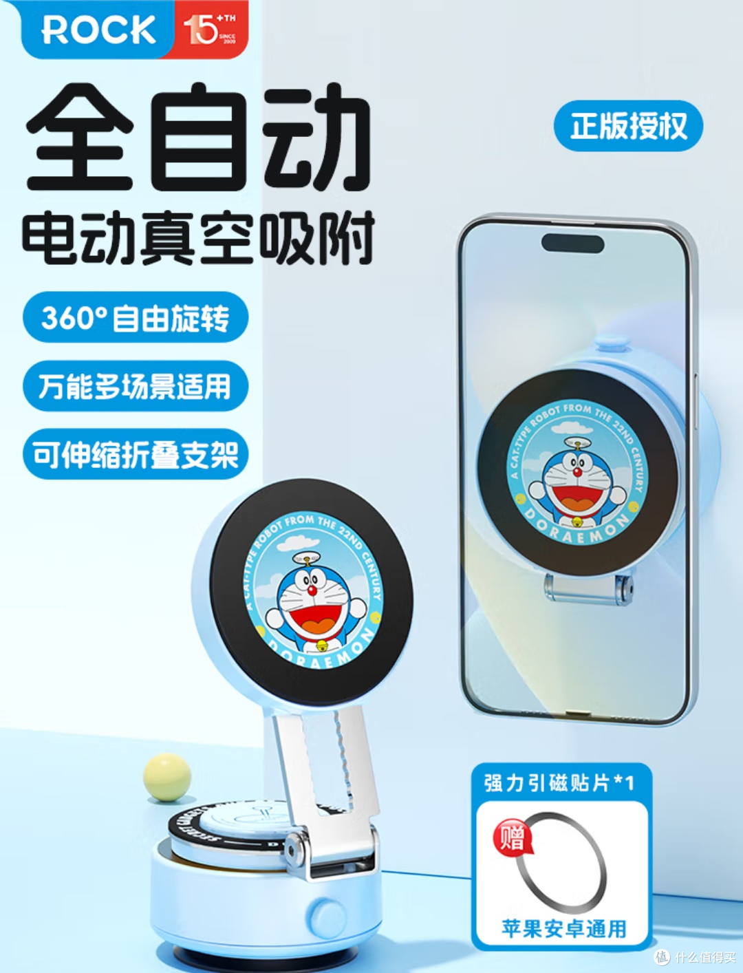 哆啦A梦电动吸盘磁吸手机支架:安全驾驶的贴心伙伴!
