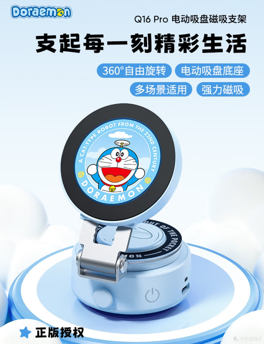 哆啦A梦电动吸盘磁吸手机支架:安全驾驶的贴心伙伴!