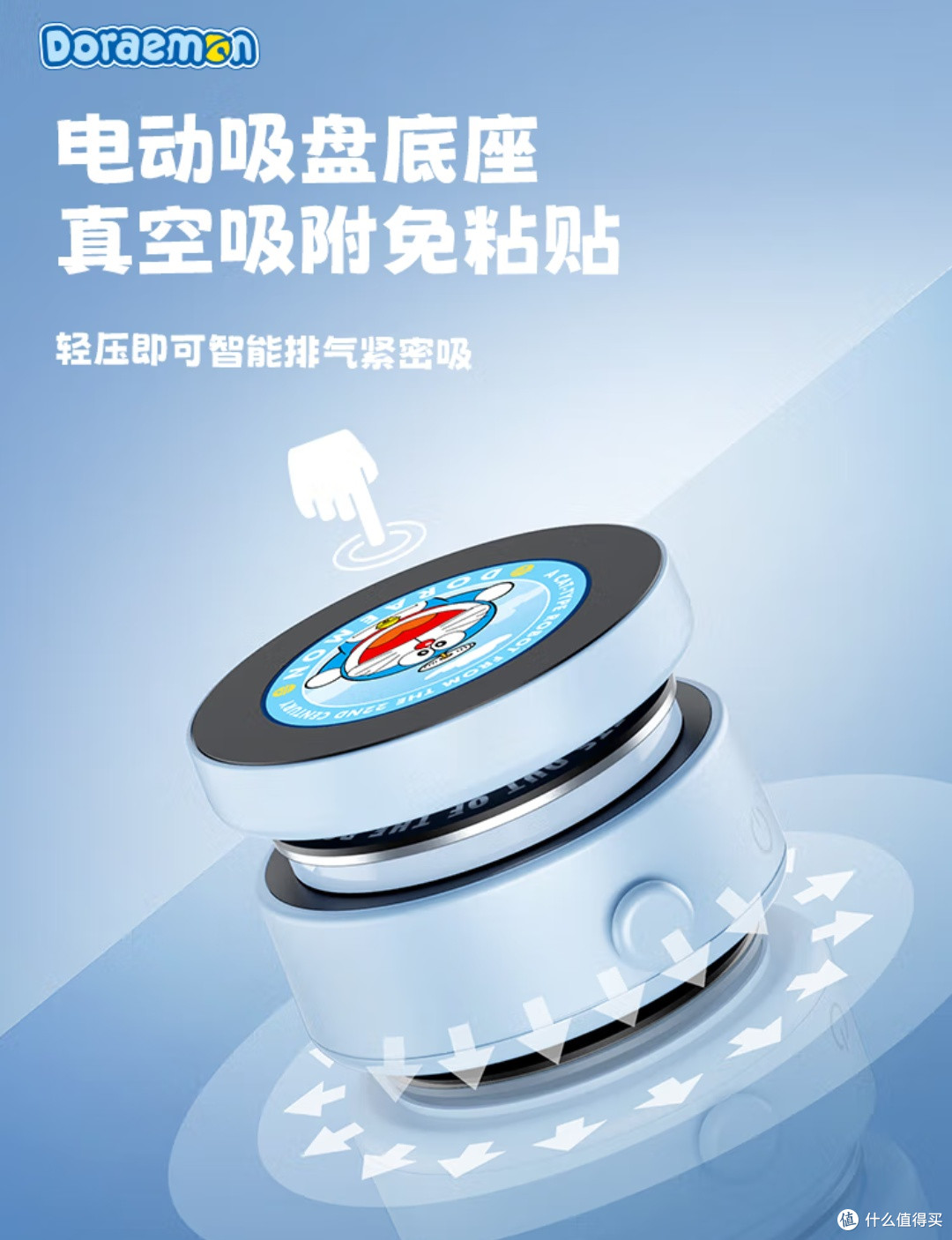 哆啦A梦电动吸盘磁吸手机支架:安全驾驶的贴心伙伴!