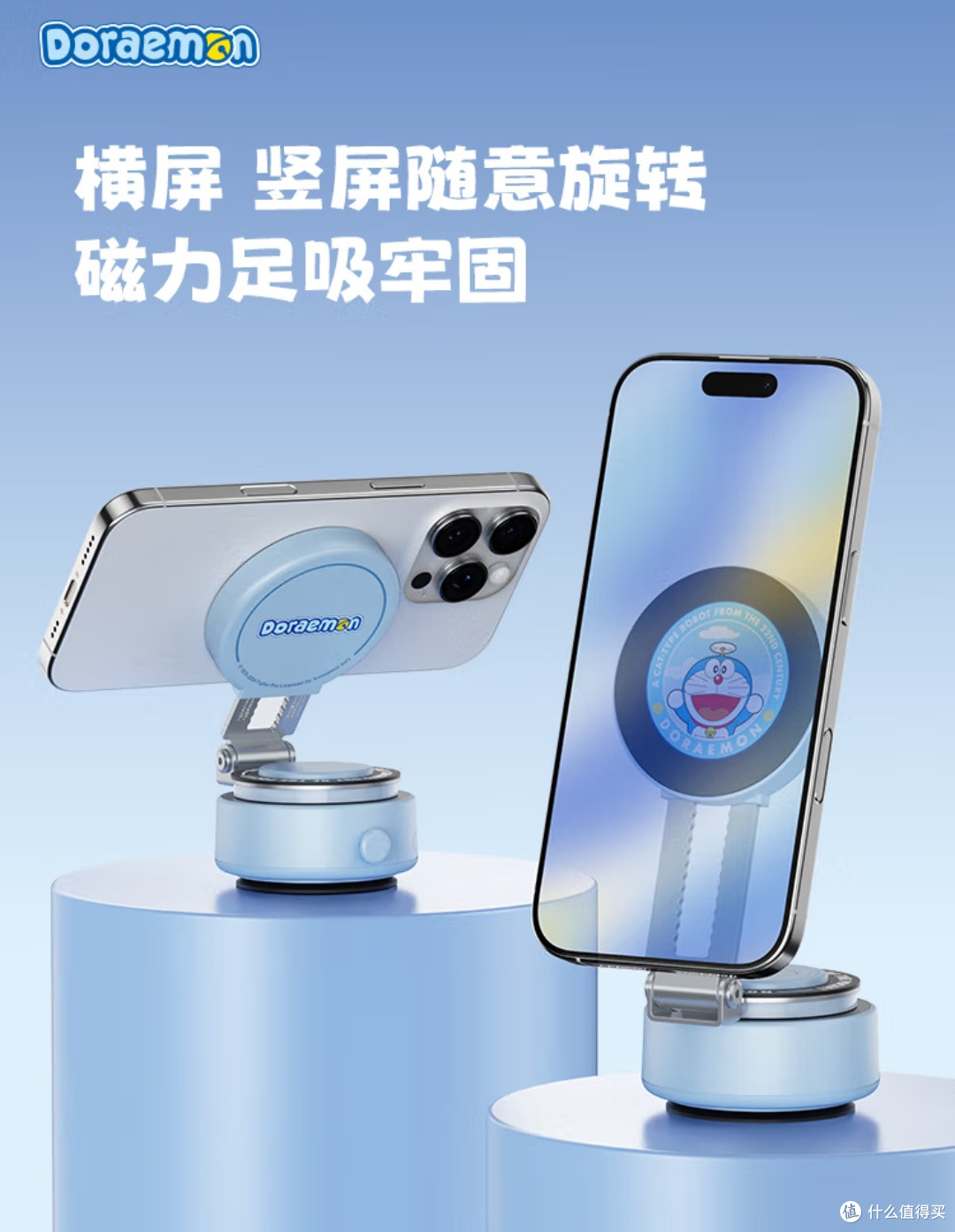 哆啦A梦电动吸盘磁吸手机支架:安全驾驶的贴心伙伴!