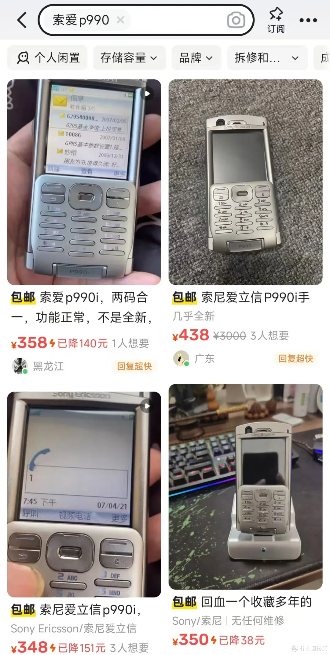 曾经7350元的旗舰机皇,如今二手350元,采用“双键盘”设计