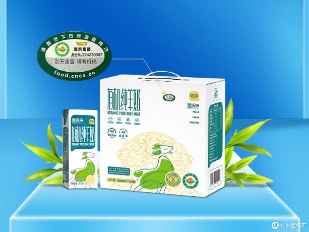 百跃羊奶是杂牌子还是名牌?