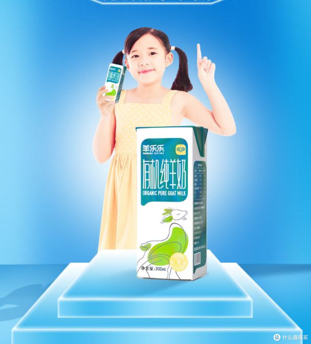 百跃羊奶是杂牌子还是名牌?