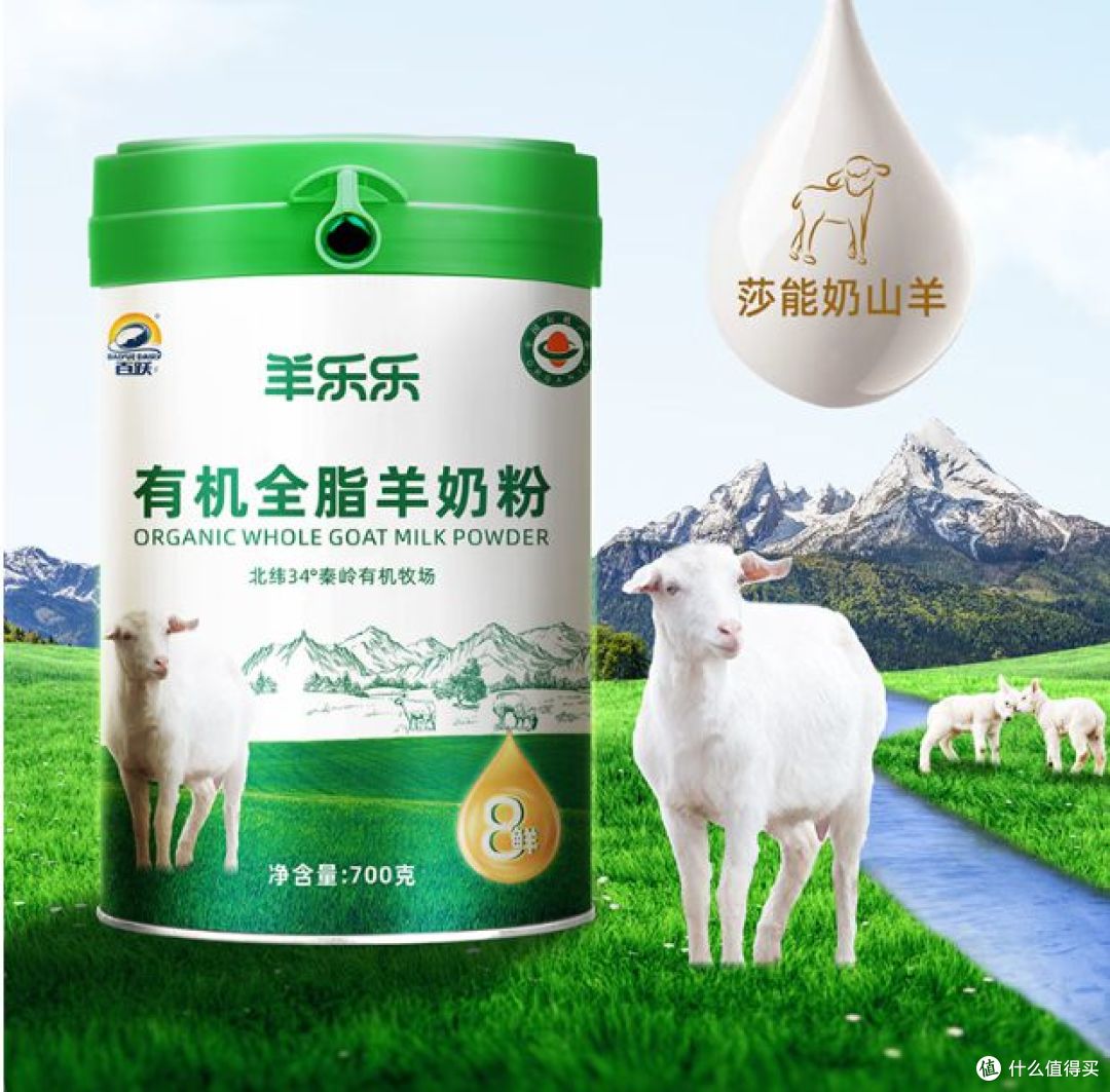 百跃羊奶是杂牌子还是名牌?