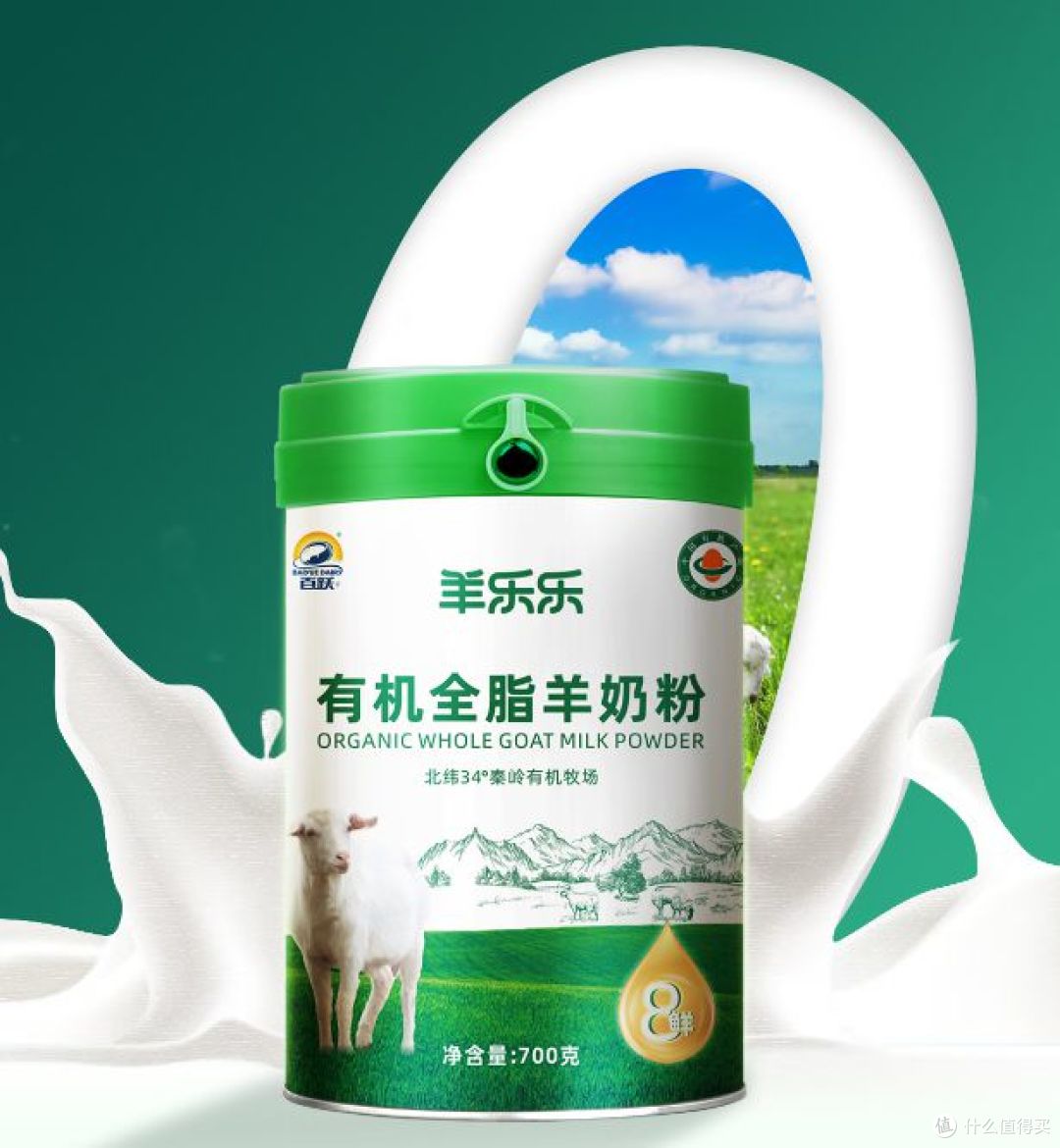 百跃羊奶是杂牌子还是名牌?