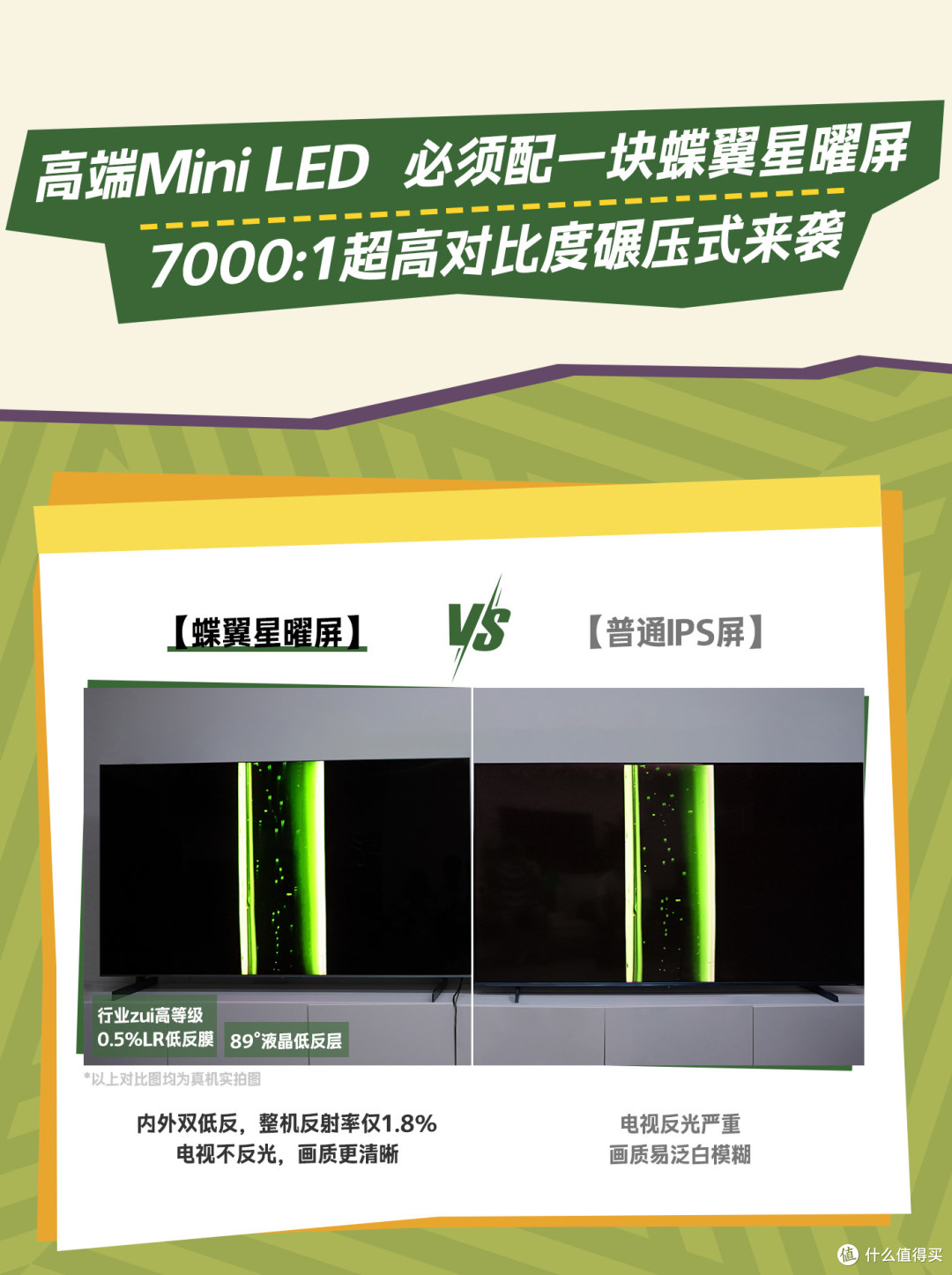 TCL电视618选购权威指南:画质标杆 全球见证