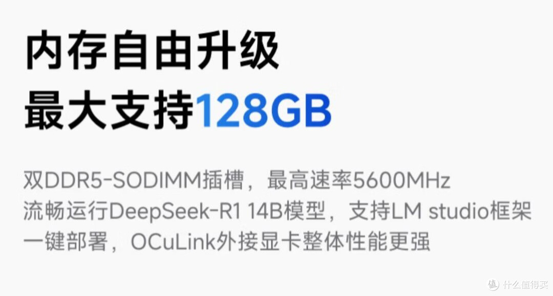 配置挺新!铭凡AI X1-370,最高可有128GB内存!