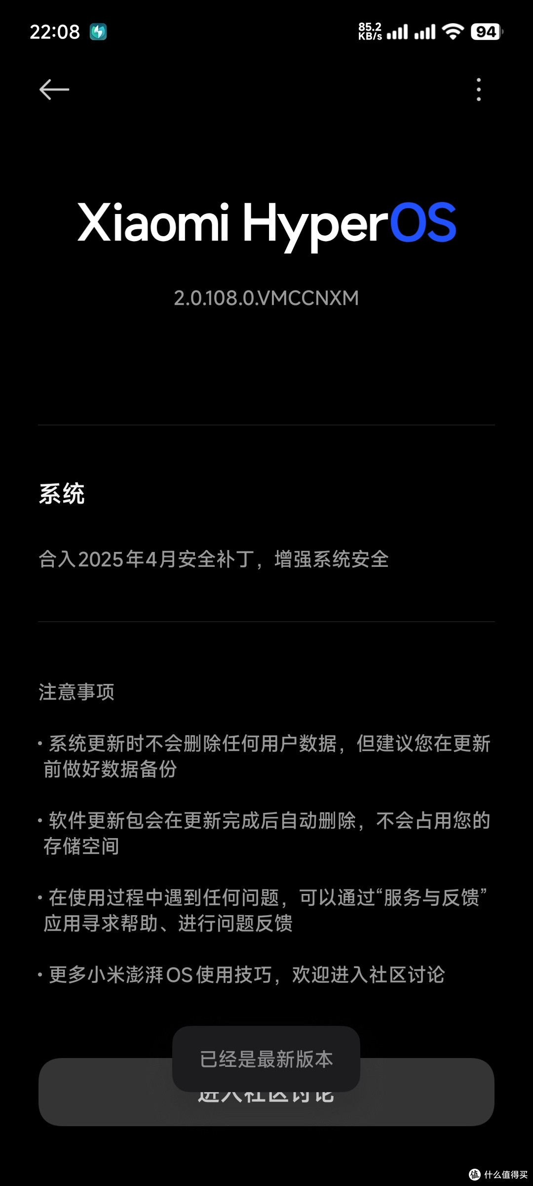 小米13用了两年之后系统到底怎么样了?