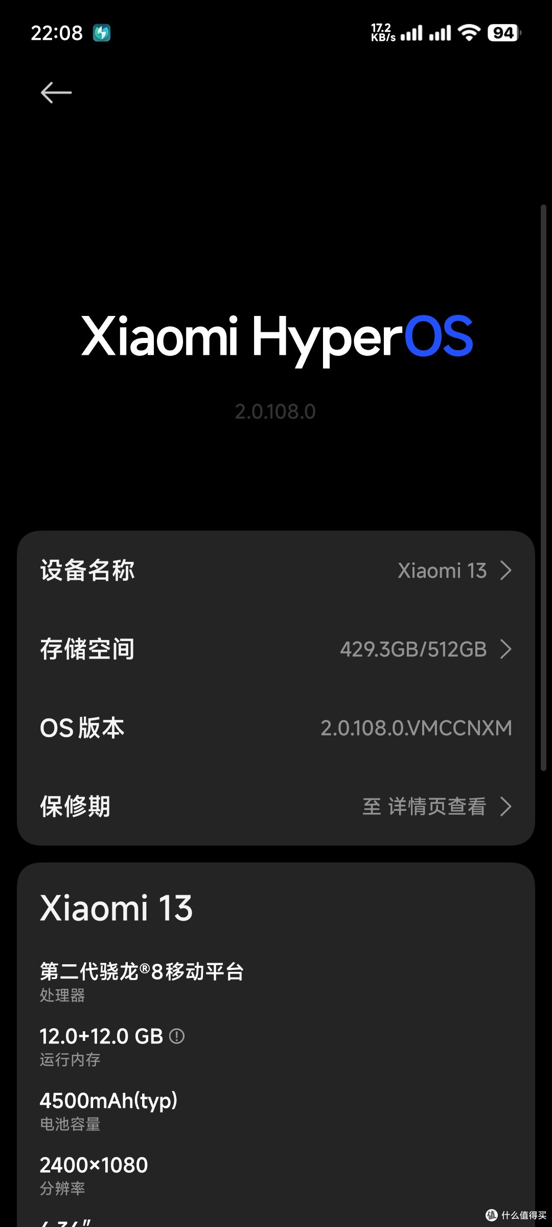 小米13用了两年之后系统到底怎么样了?
