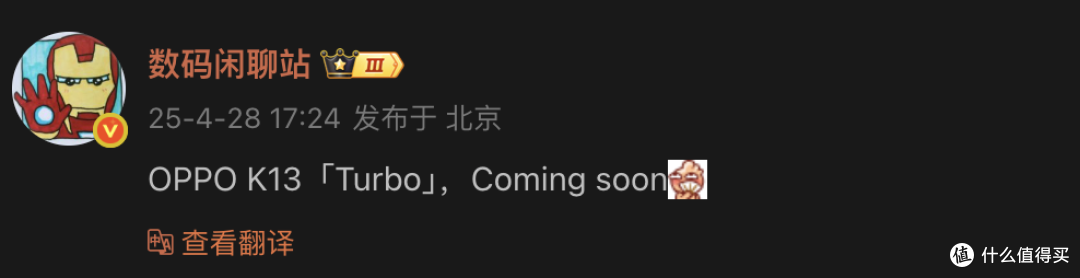 OPPO发力! K13 Turbo自带风扇 次旗舰芯超频吗?