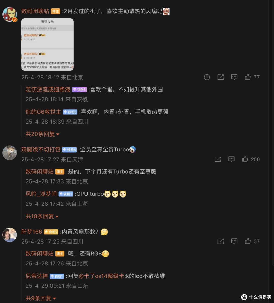 OPPO发力! K13 Turbo自带风扇 次旗舰芯超频吗?