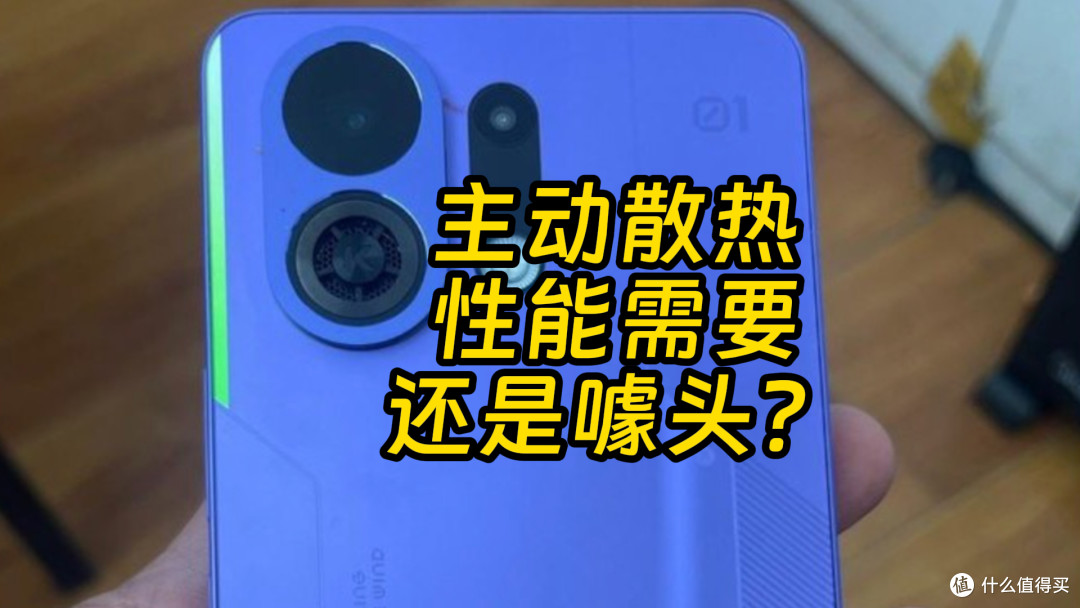 OPPO发力! K13 Turbo自带风扇 次旗舰芯超频吗?