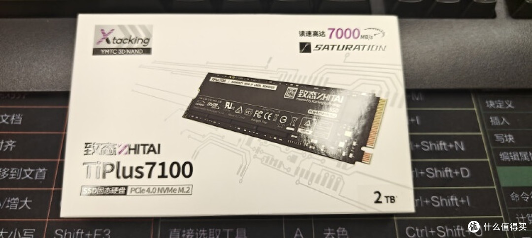 高性能硬件组合:致态TiPlus7100 SSD与芝奇幻锋戟内存深度解析