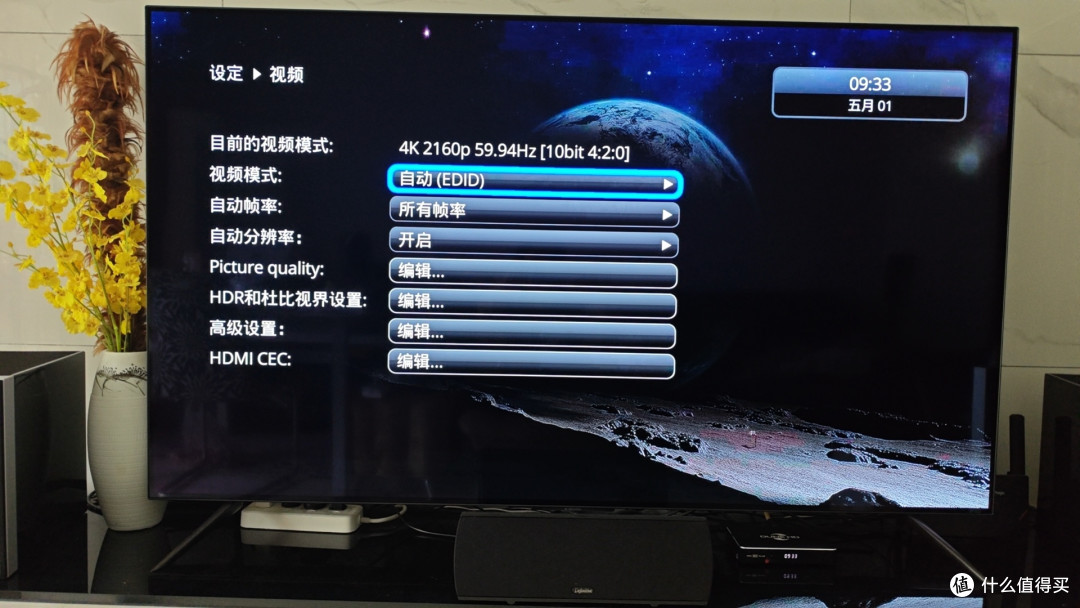 调节选项挺多