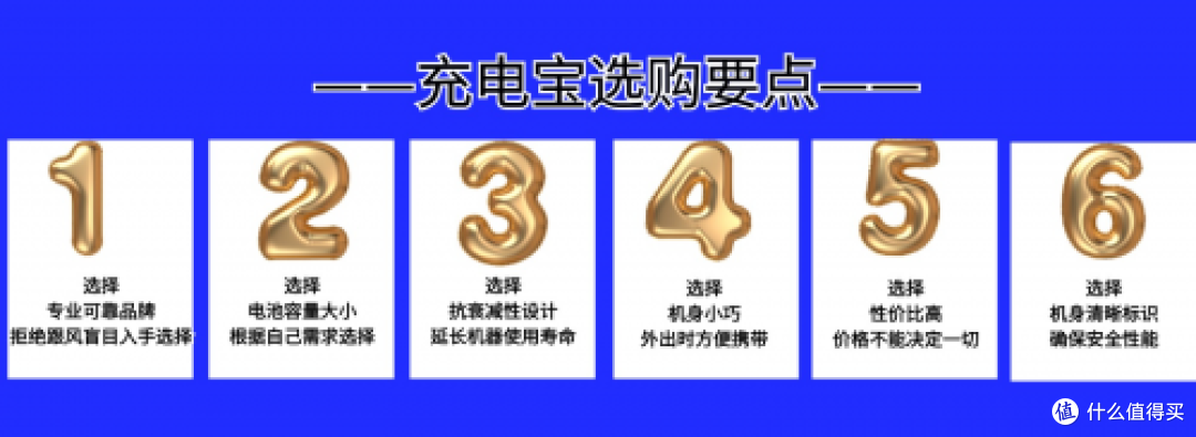 品牌的充电宝最好又耐用?推荐7款口碑质量最好充电宝品牌