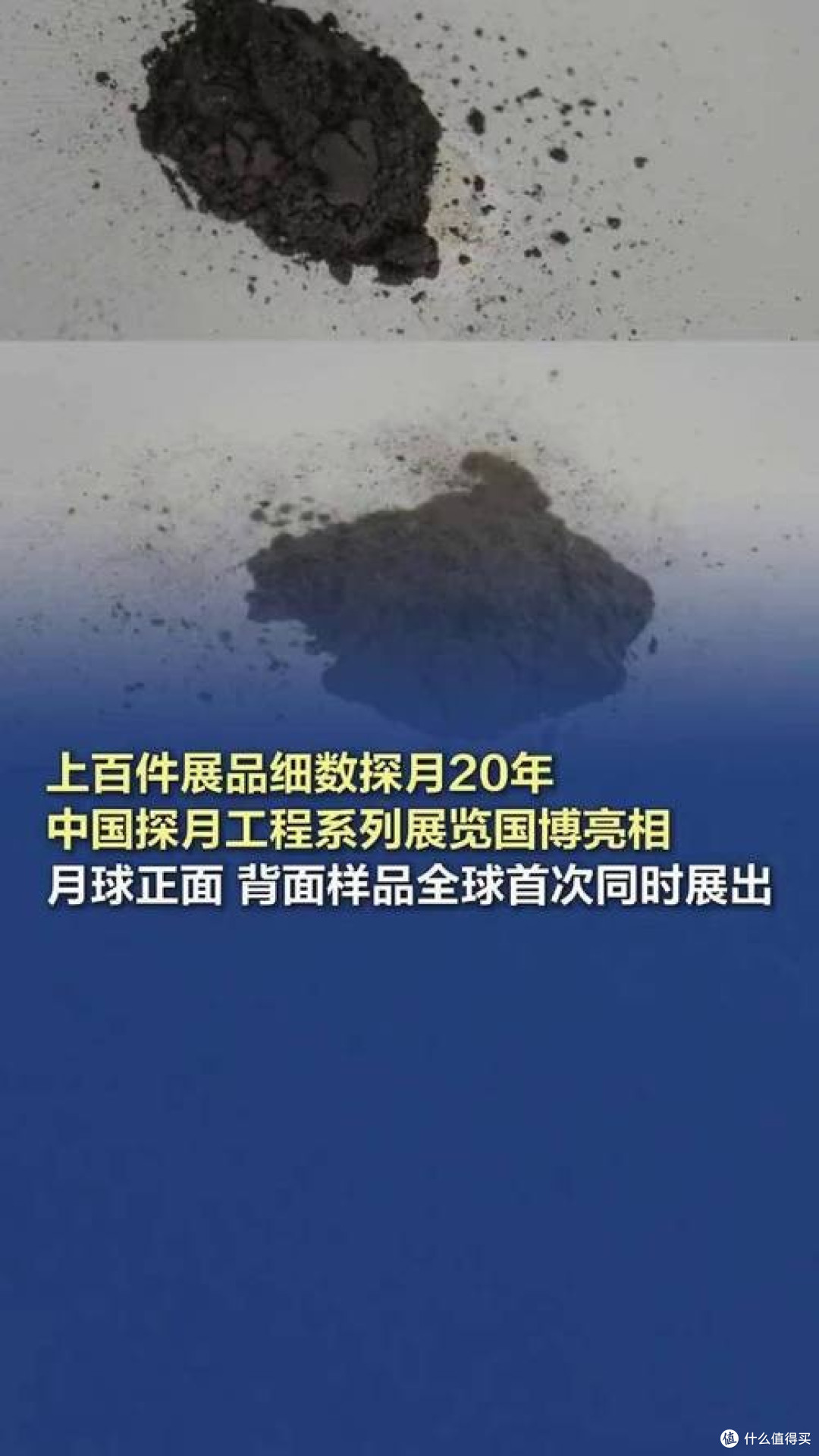 国家博物馆“九天揽月”展:触摸中国探月工程的星辰史诗