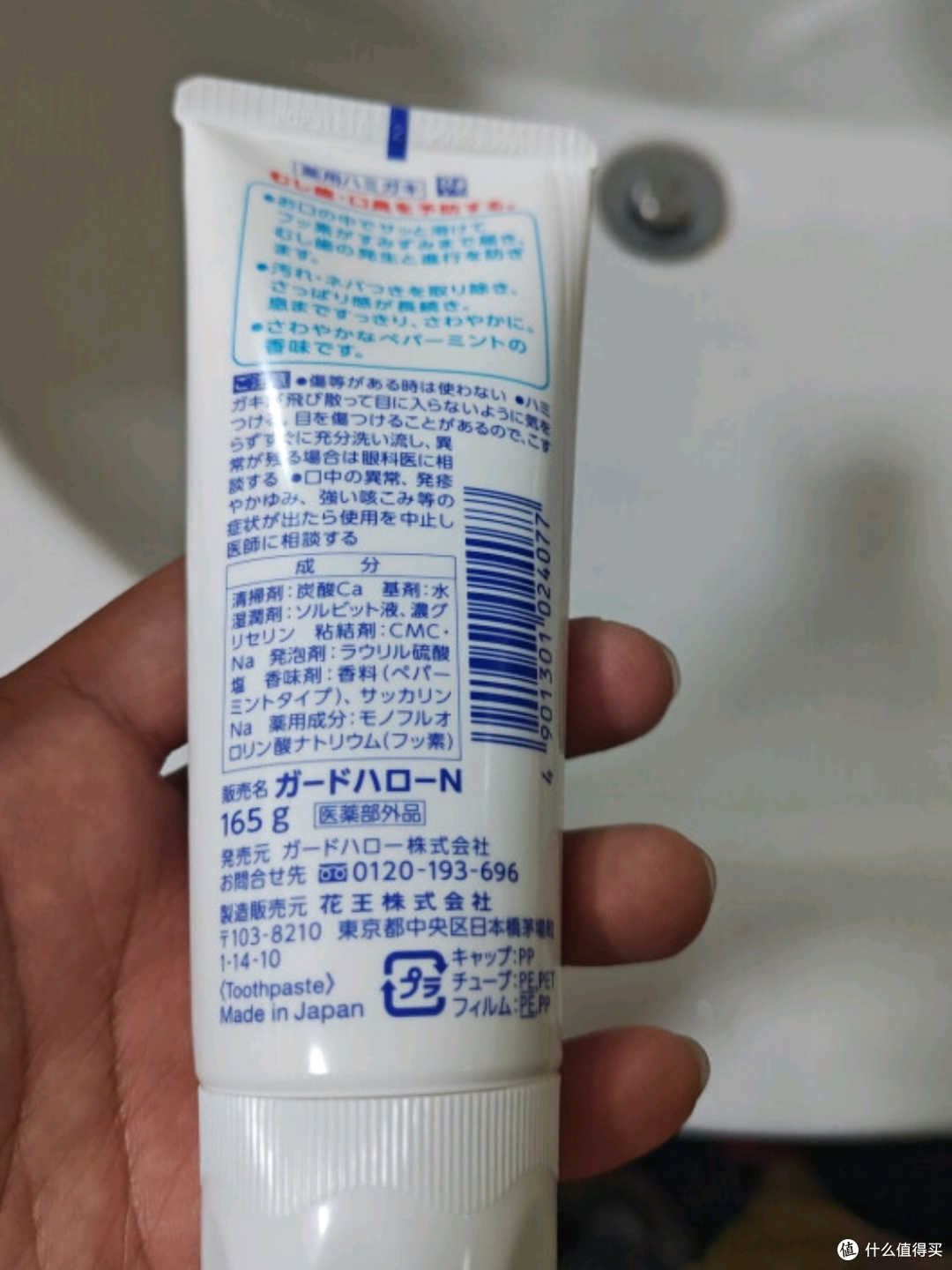 花王GuardHalo大白牙膏:口腔护理的全能战士
