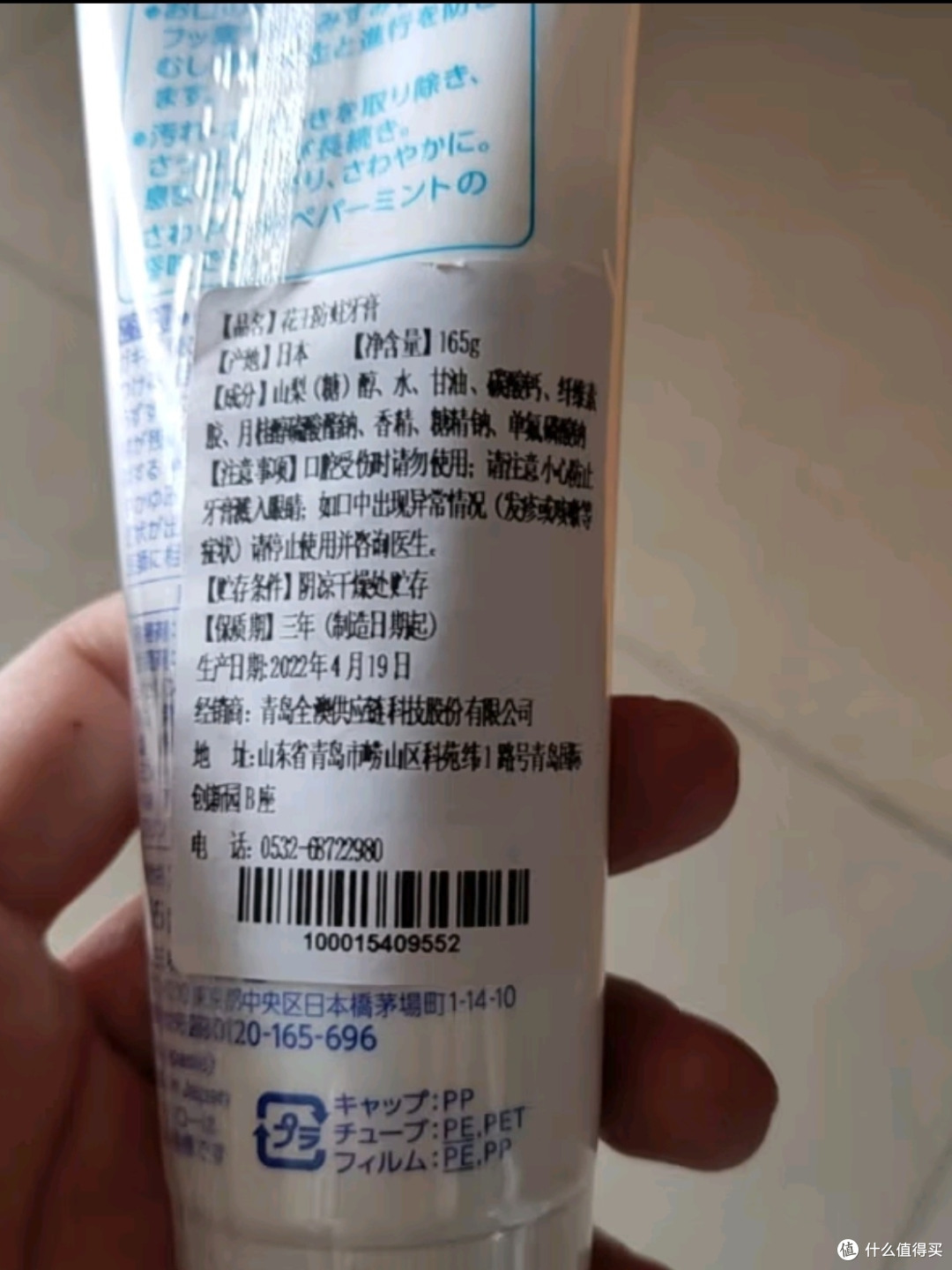 花王GuardHalo大白牙膏:口腔护理的全能战士