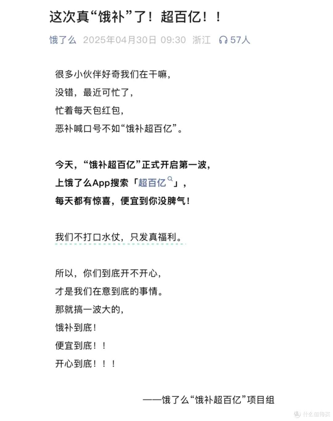 京东和美团打得正激烈，但饿了么也要比想象中的狠