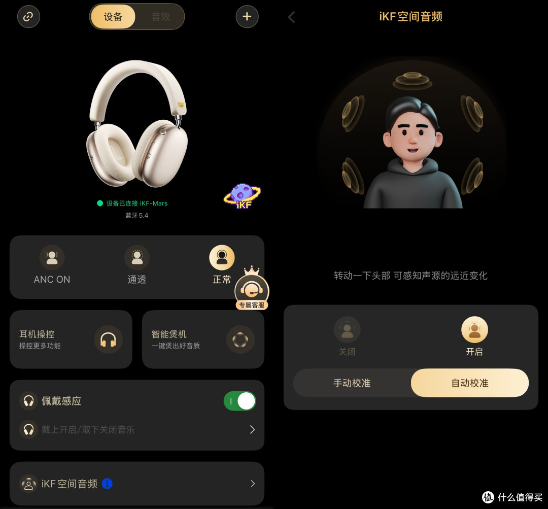 乐随人动，静谧倾听iKF Mars头戴式主动降噪蓝牙耳机的双金标澎湃音质