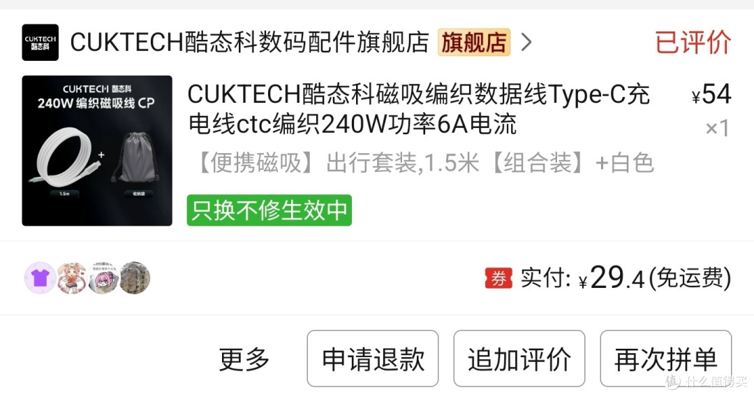 酷态科磁吸线双C口