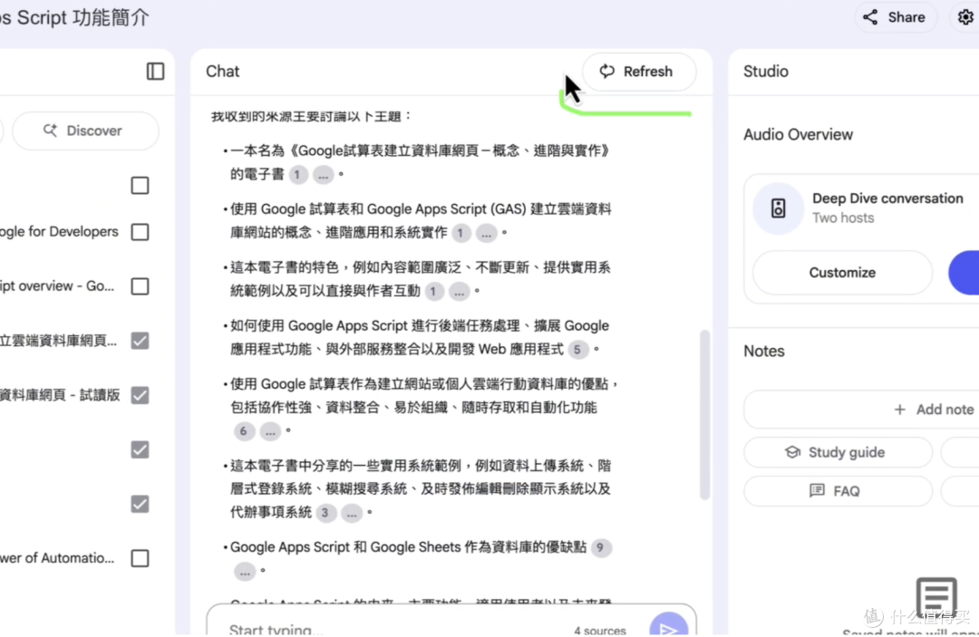 Google NotebookLM,赋能你的智能知识工作流