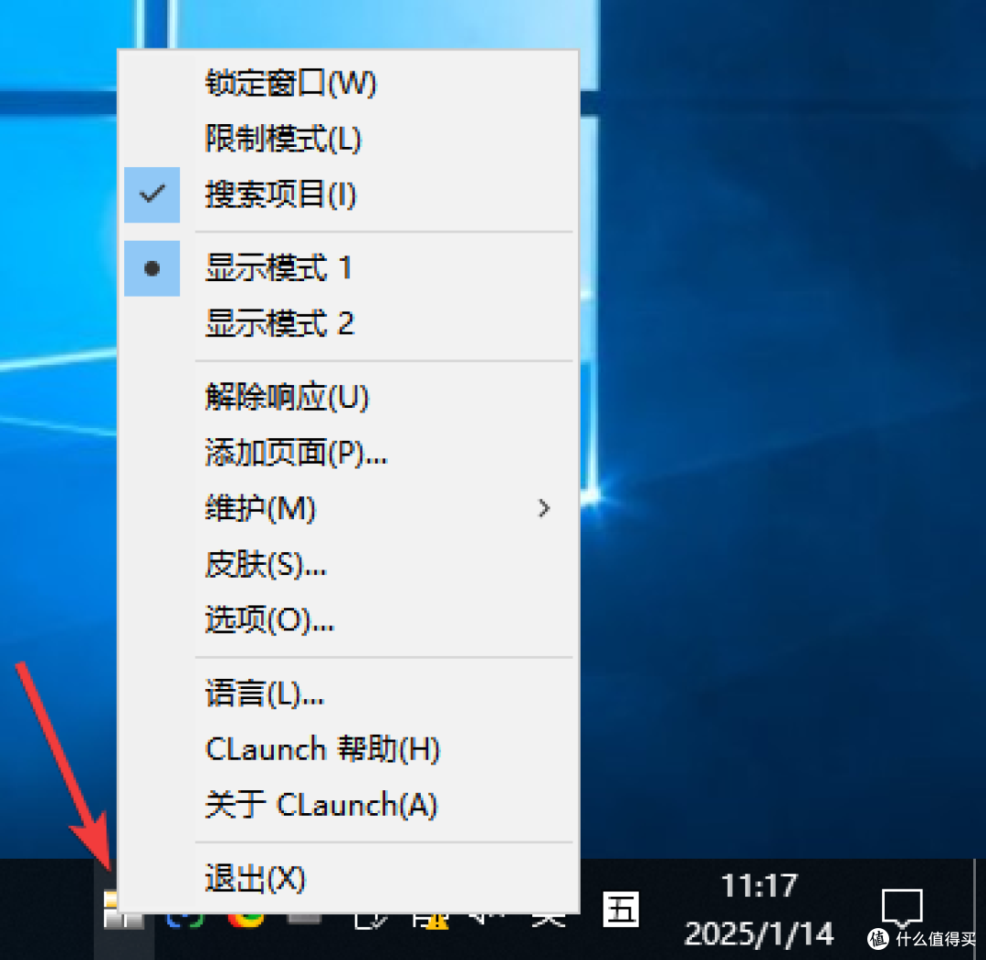 图标右键