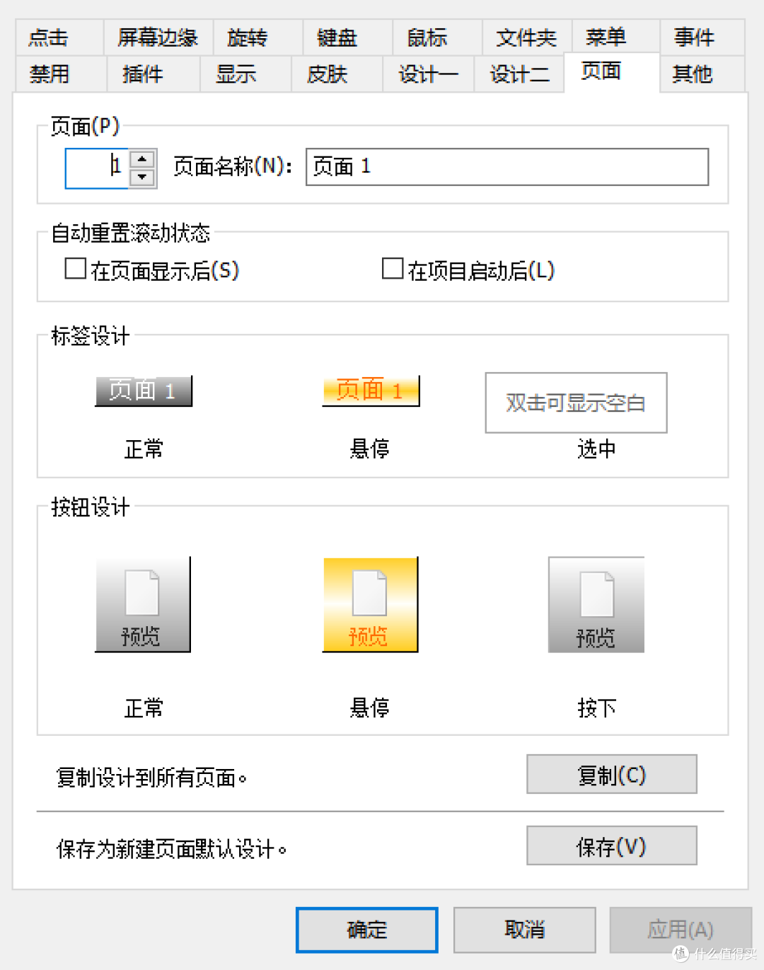 皮肤