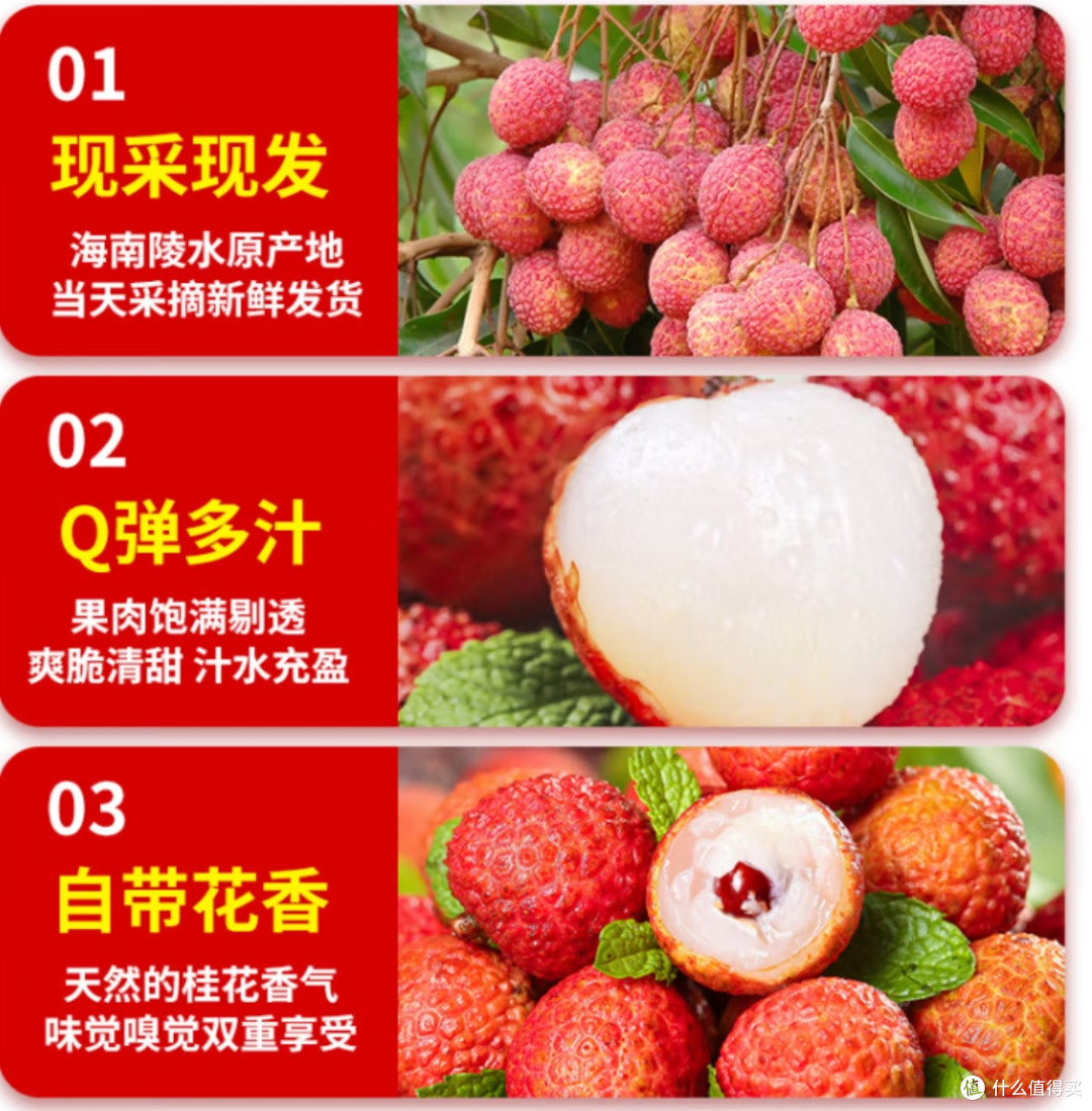 春季尝鲜正当时,京鲜生海南桂花香荔枝别错过!