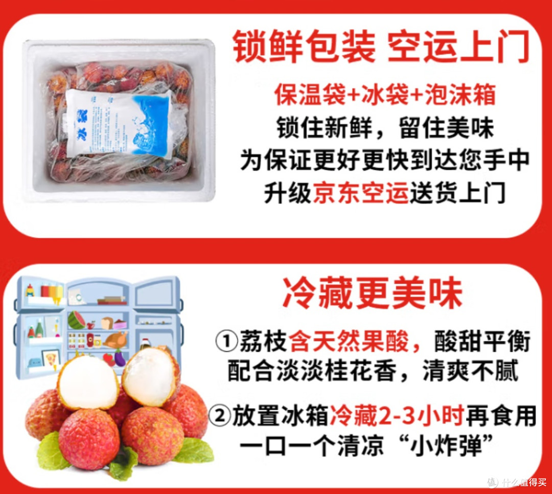 春季尝鲜正当时,京鲜生海南桂花香荔枝别错过!
