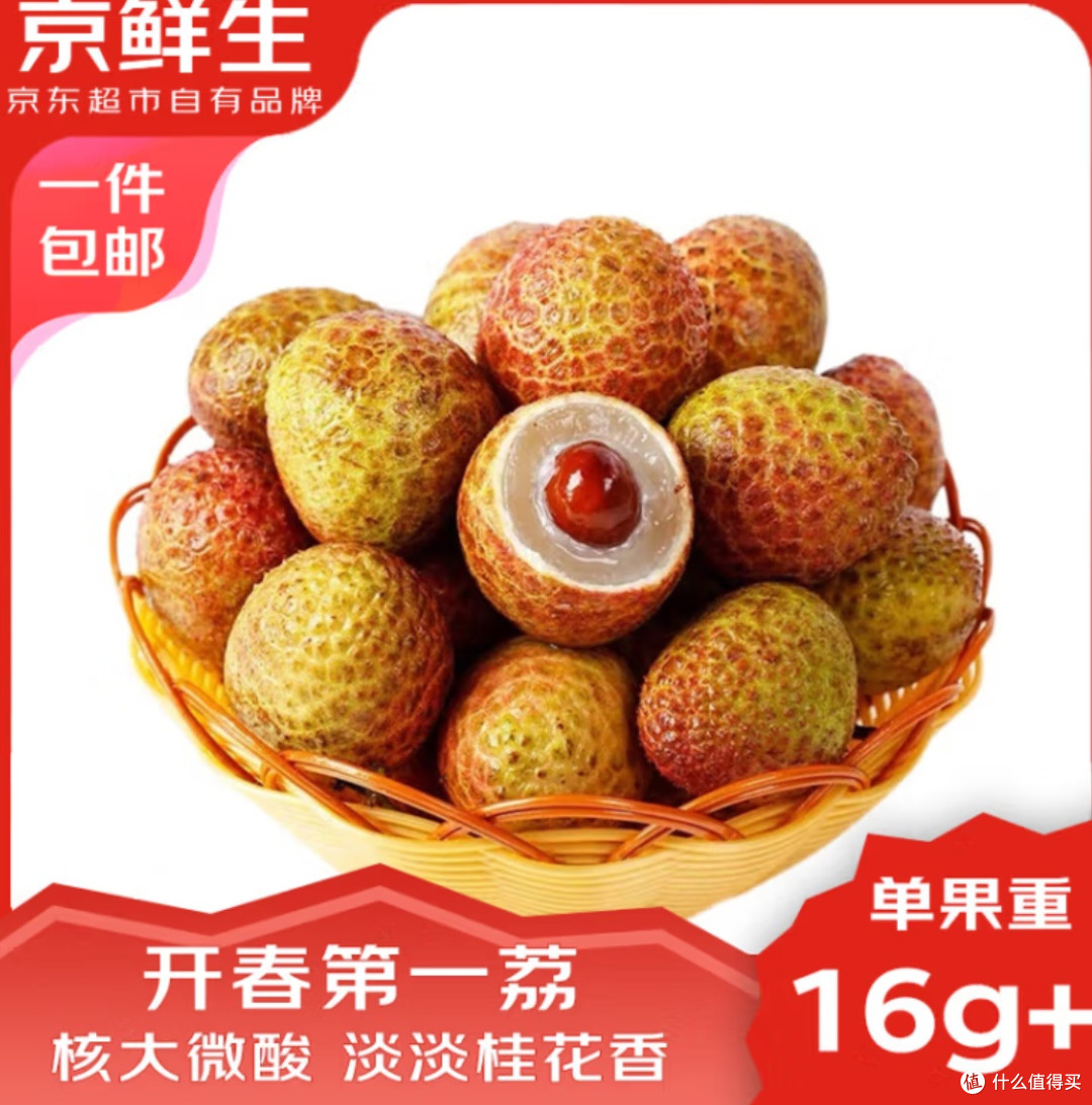 春季尝鲜正当时,京鲜生海南桂花香荔枝别错过!
