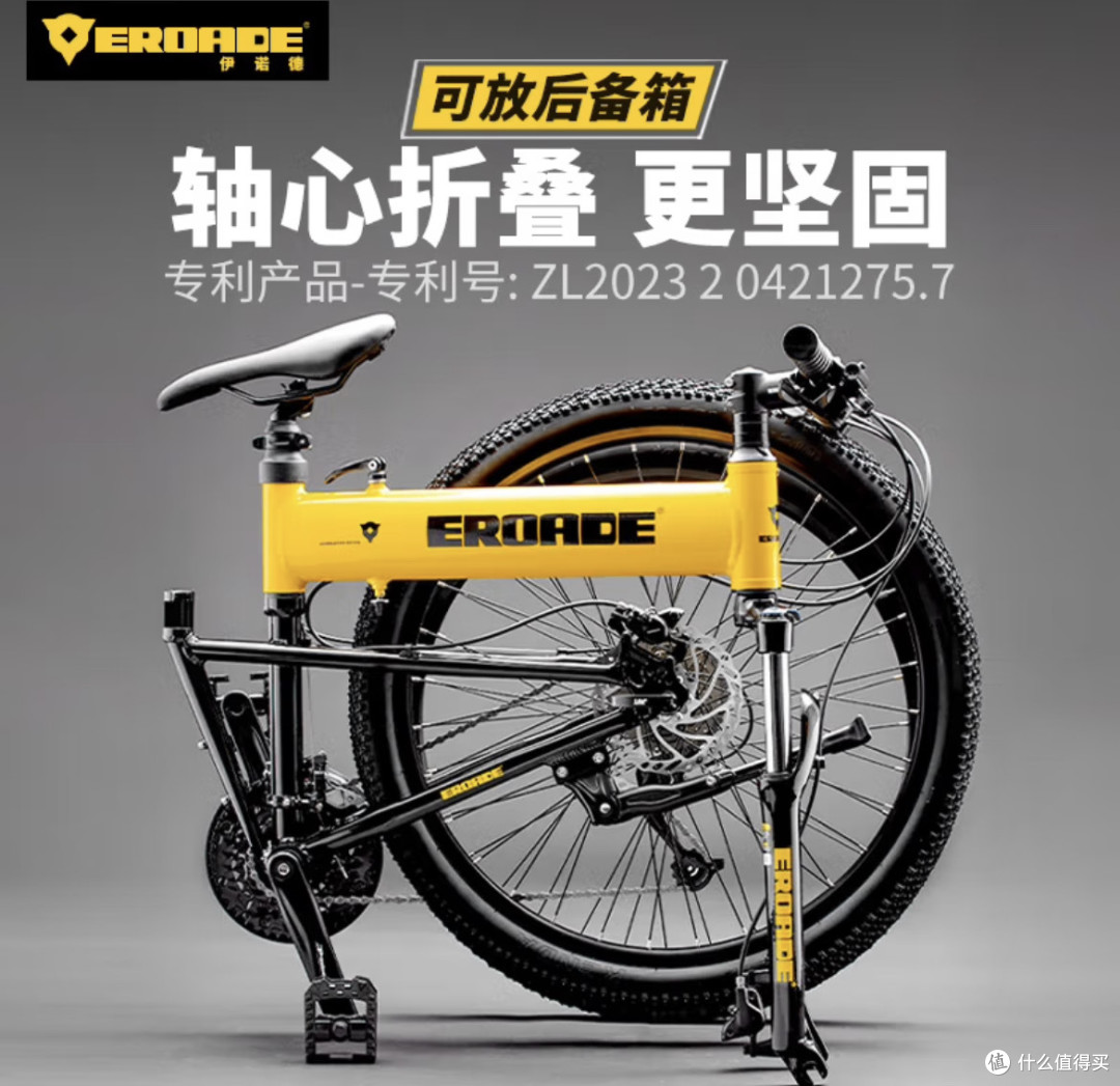 德国EROADE宙马X1折叠车:便携与性能兼备的骑行神器